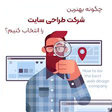 بهترین طراح وب