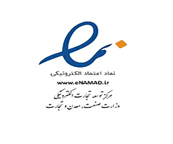 نماد اعتماد الکترونیکی