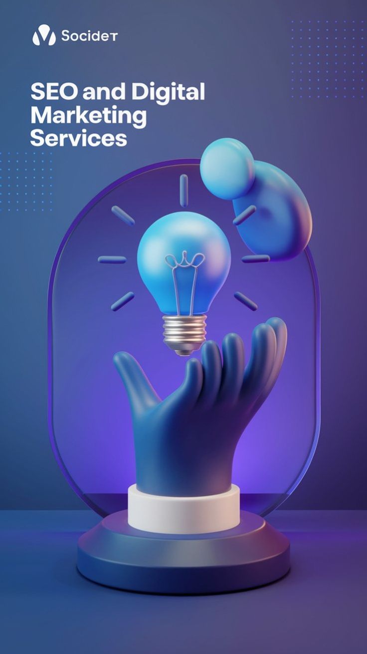 سئو و دیجیتال مارکتینگ